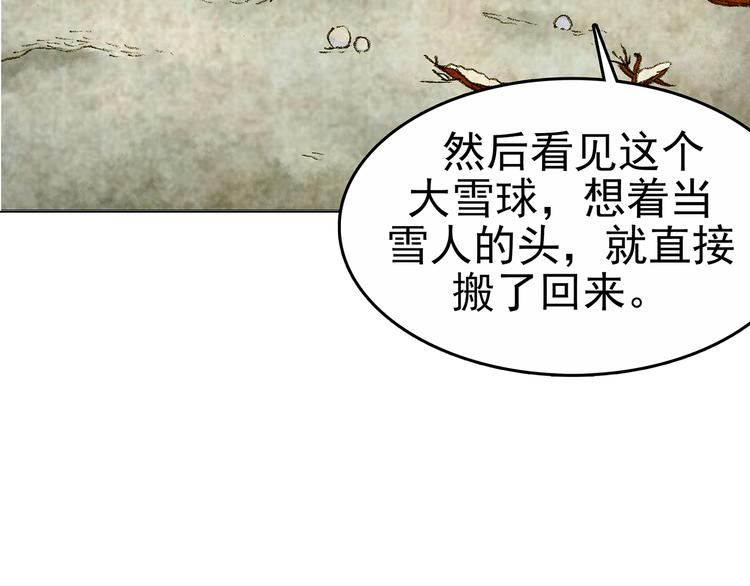 第9话 雪球（2）134