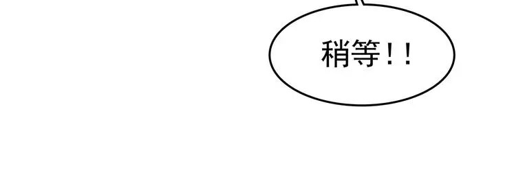 第16话 神秘合租（1）29