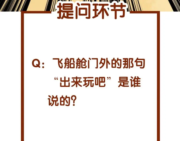 第88话 出来玩吧（二）192