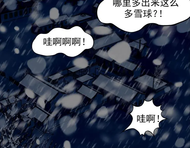 第10话 雪球（3）130