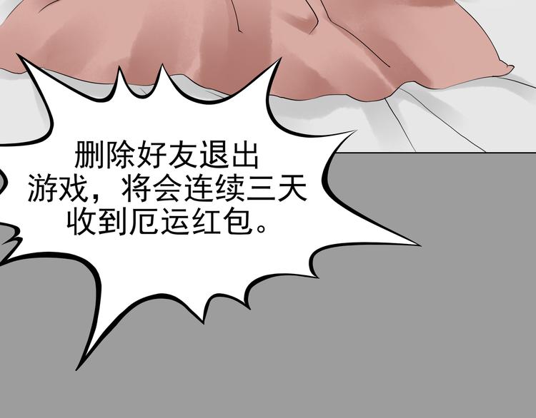 第7话 好运红包（3）81