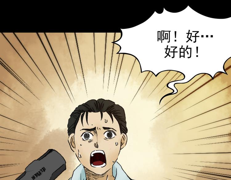 第4话 诡房异照（4）70