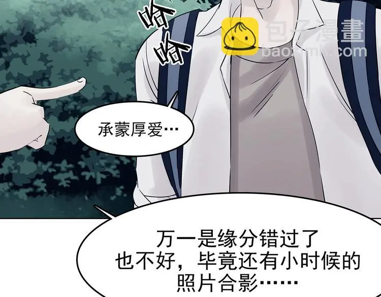 第58话 报恩的Ω（六）41