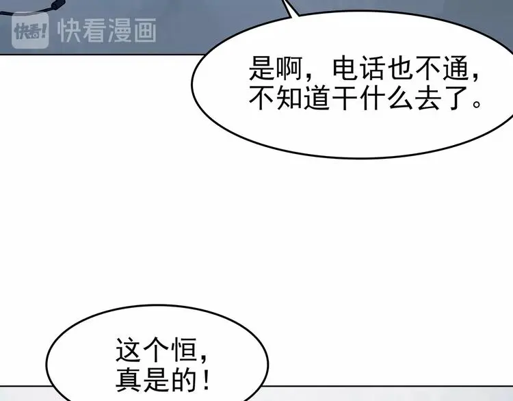 第58话 报恩的Ω（六）91