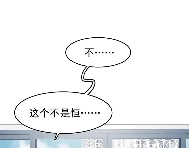 第58话 报恩的Ω（六）105