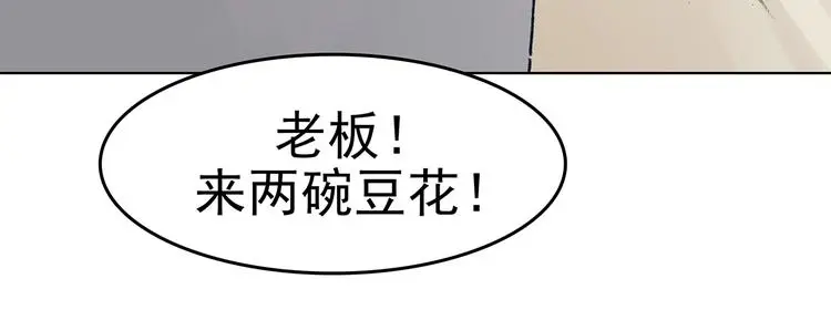 第81话 豆花（一）18