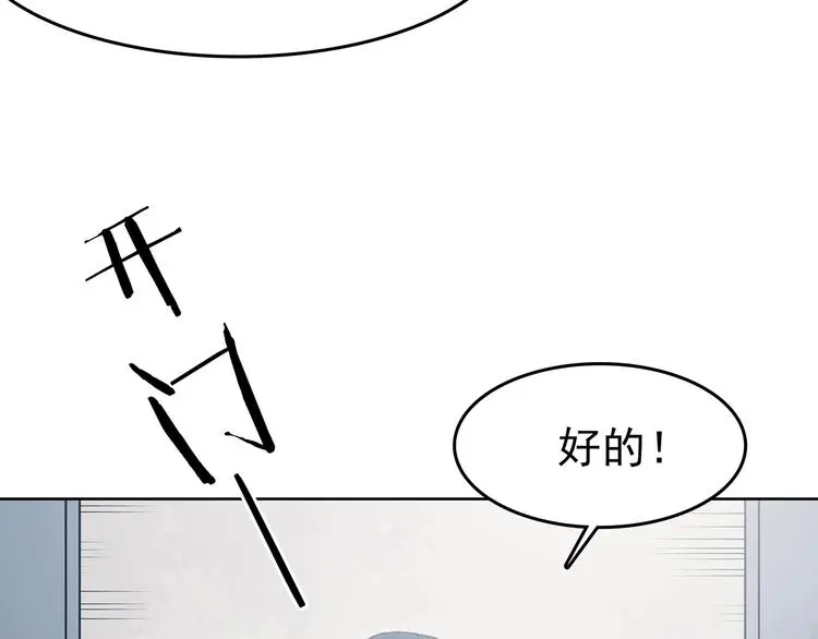 第50话 夏日光溜溜（一）73