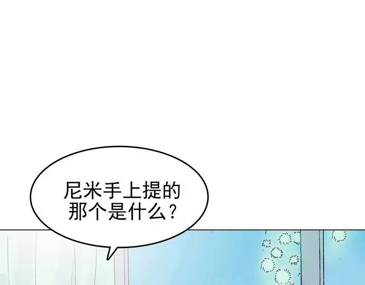 第35话 亚马逊的寄礼（3）121