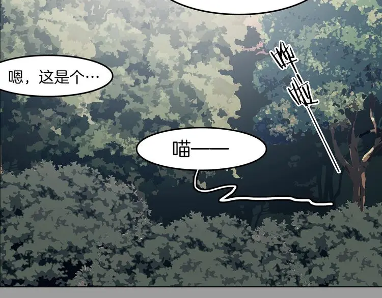 第90话 猫男（一）19