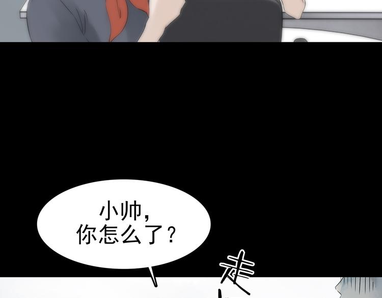 第6话 好运红包（2）119