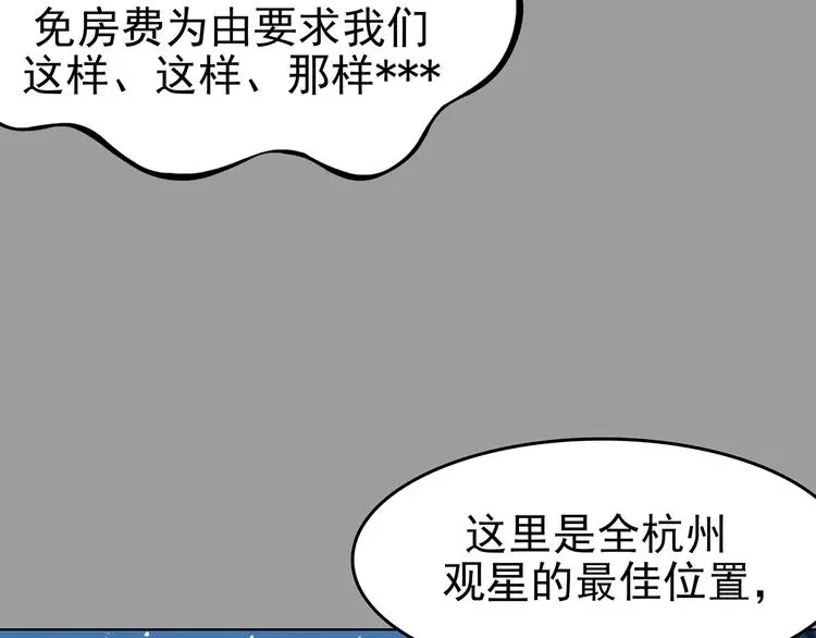 第55话 报恩的Ω（三）10