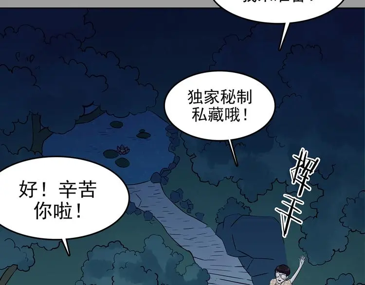 第55话 报恩的Ω（三）28