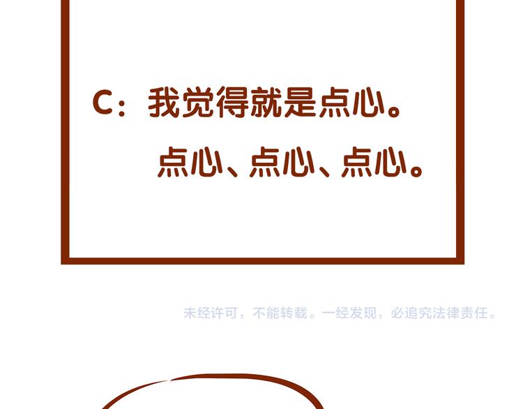 第33话 亚马逊的寄礼（1）140