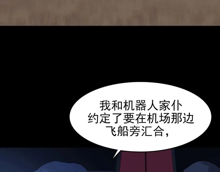 第65话 荒野顺风车（三）23