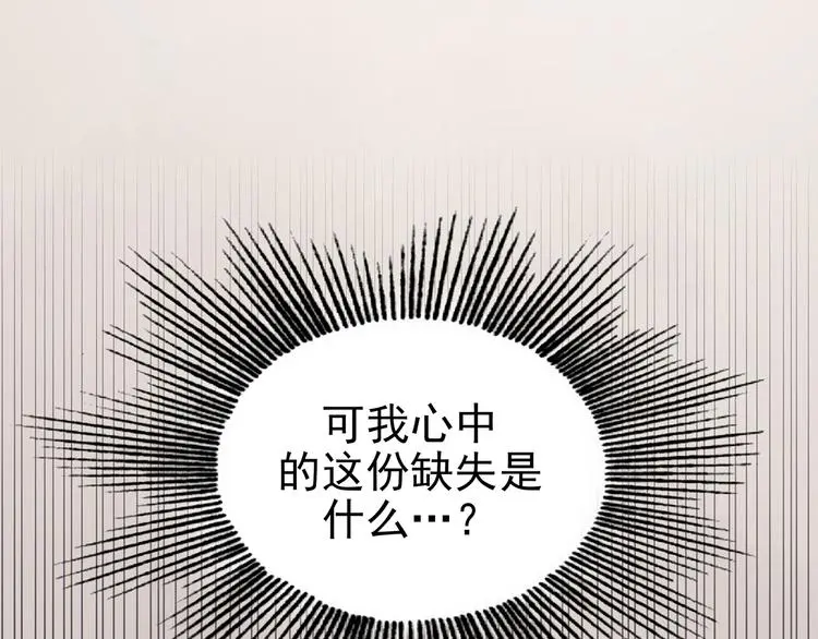 第24话 绝版男友（2）121
