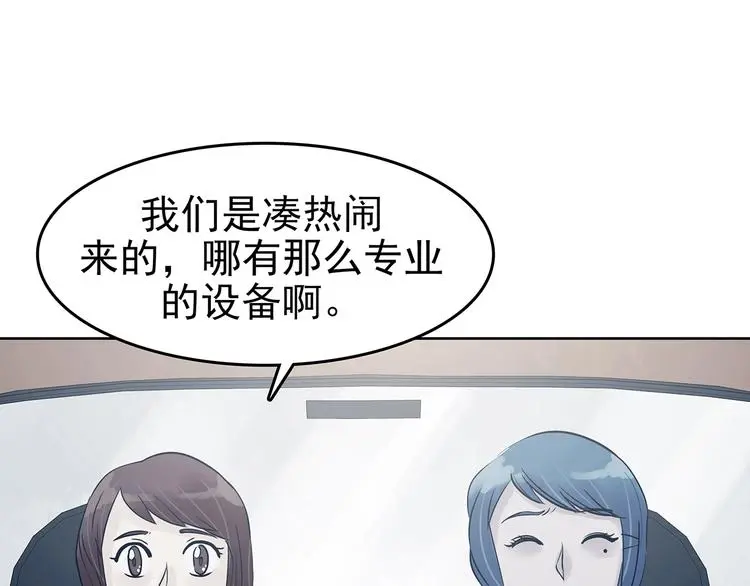 第54话 报恩的Ω（二）57
