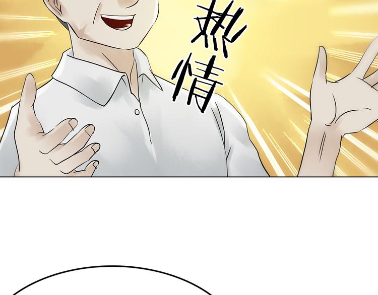 第6话 好运红包（2）85