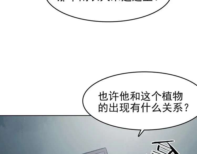 第43话 生长的美少年（四）88