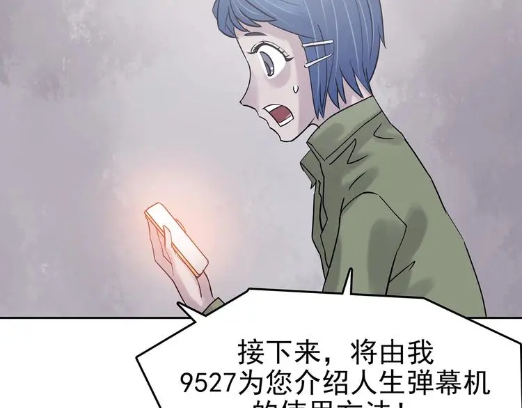 第37话 弹幕人生（2）15