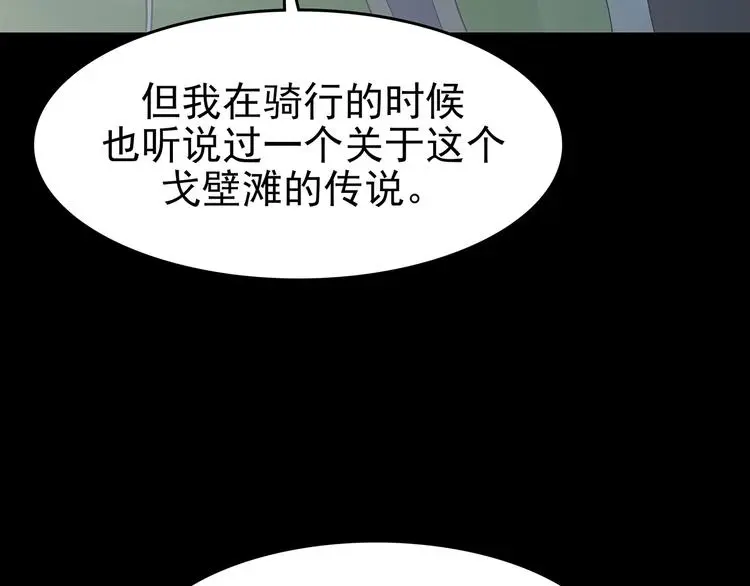 第63话 荒野顺风车（一）116