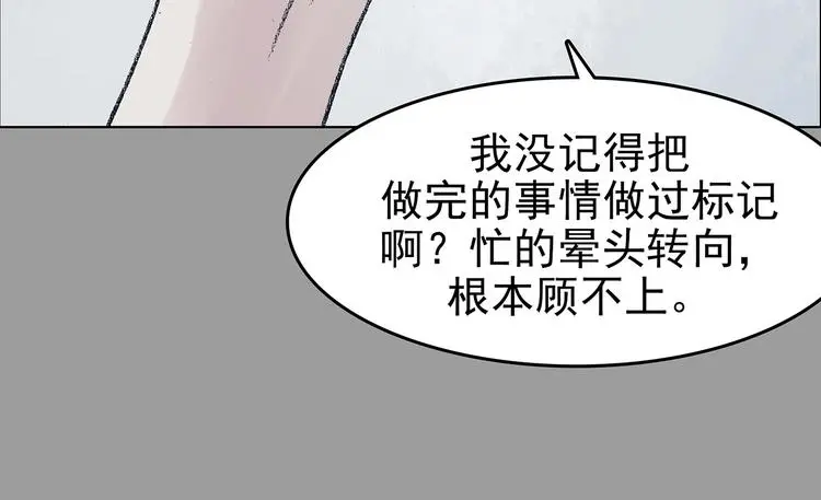 第59话 魔便签之愿（一）109