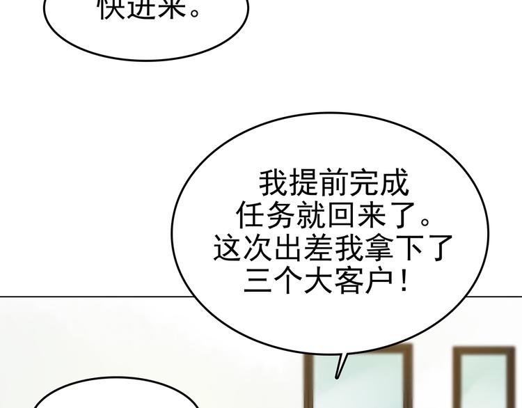 第7话 好运红包（3）112