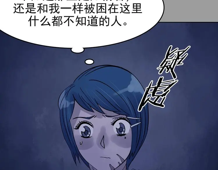 第46话 学校静悄悄（二）52