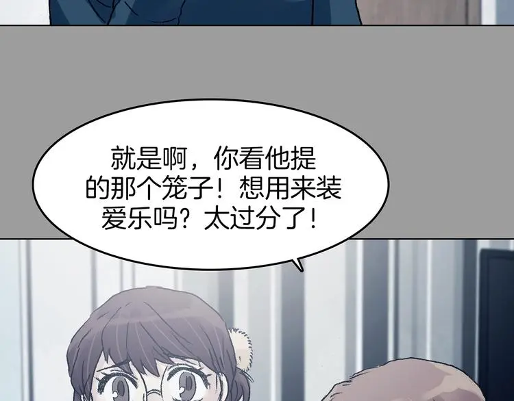 第91话 猫男（二）10