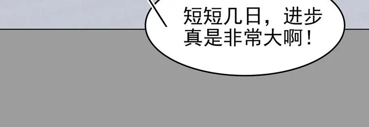 第71话 飞驰沙发（四）66