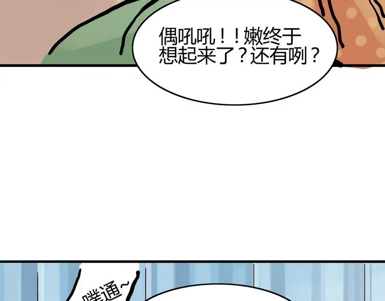 第19话 神秘合租（4）158