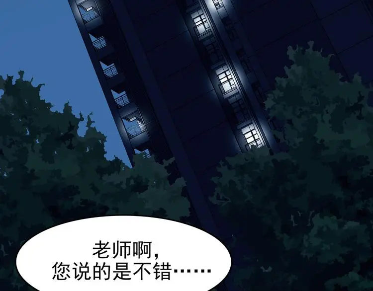 第89话 出来玩吧（三）46