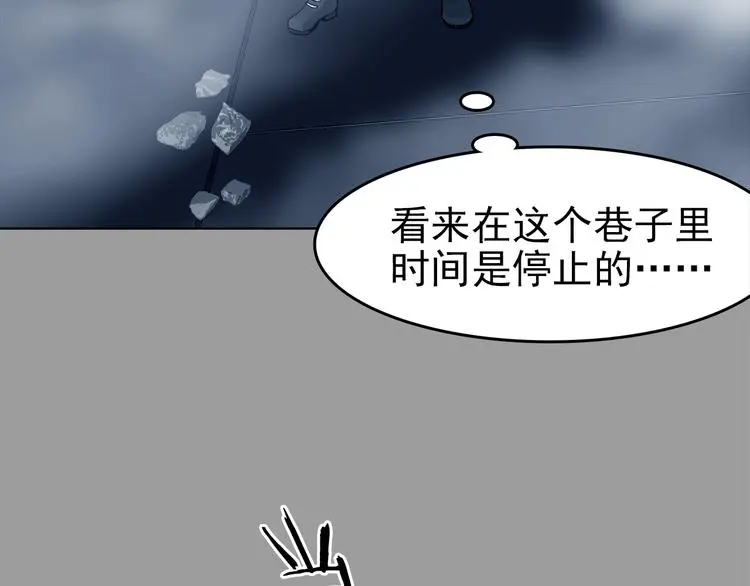 第79话 雾巷杀机（一）92
