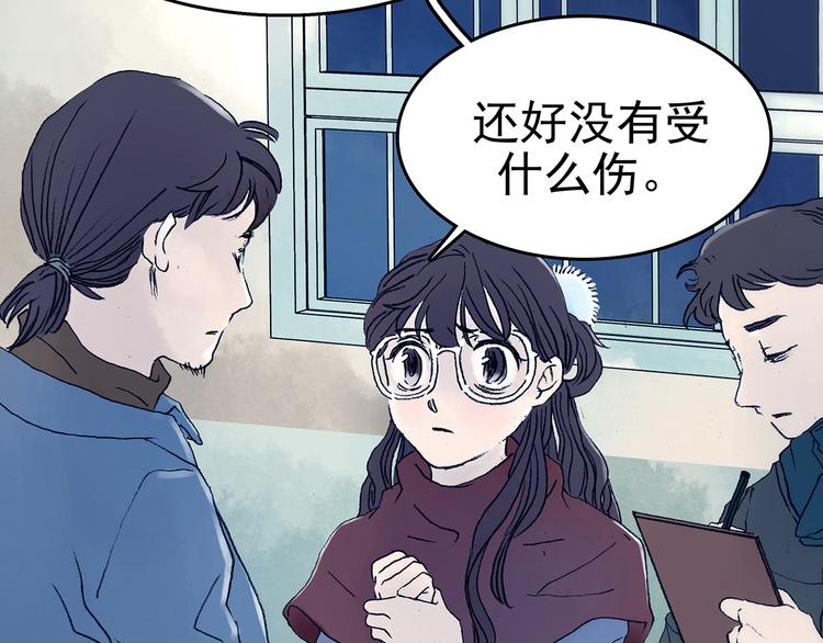 第9话 雪球（2）116