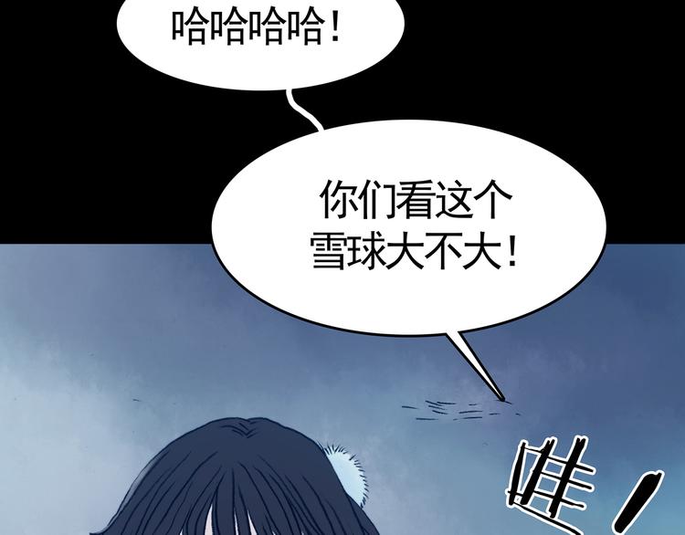 第9话 雪球（2）9