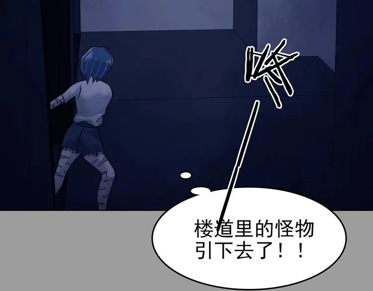 第47话 学校静悄悄（三）33