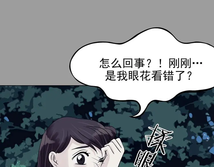 第55话 报恩的Ω（三）110