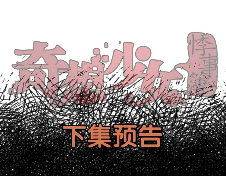 第81话 豆花（一）112