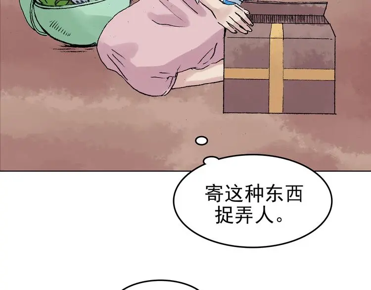 第33话 亚马逊的寄礼（1）60