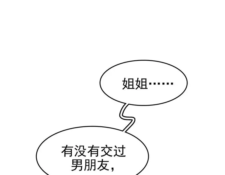 第18话 神秘合租（3）38