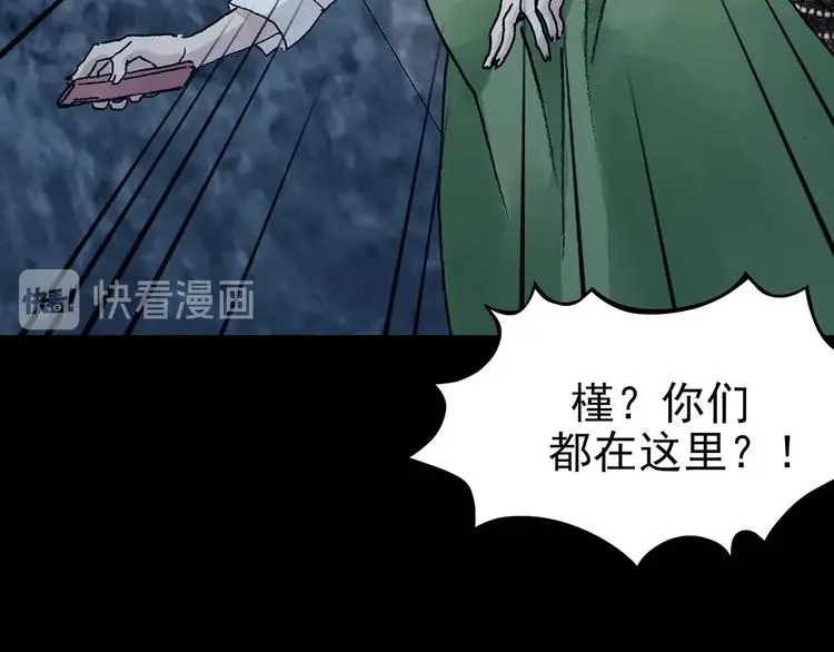 第76话 隐宅（五）43