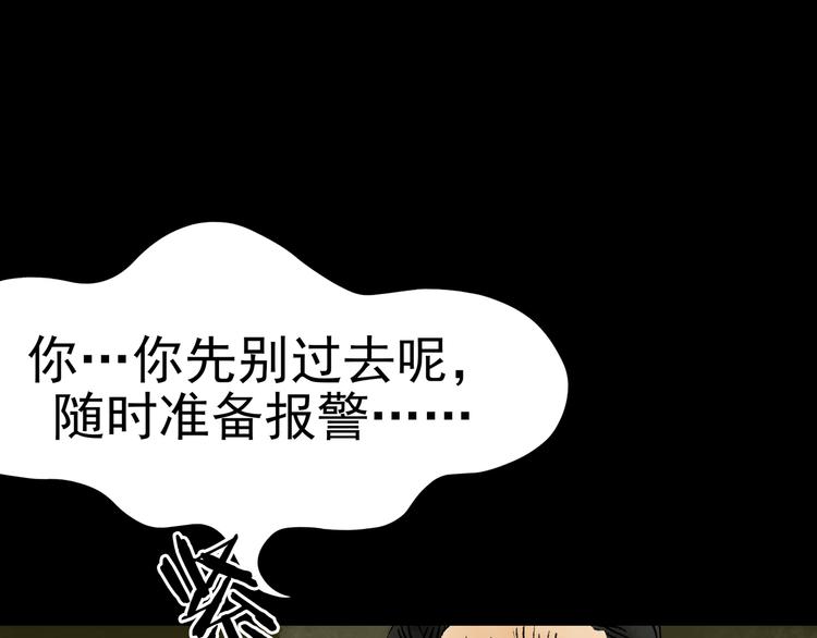 第3话 诡房异照（3）91