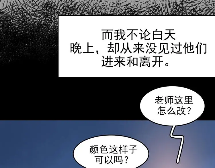 第17话 神秘合租（2）127