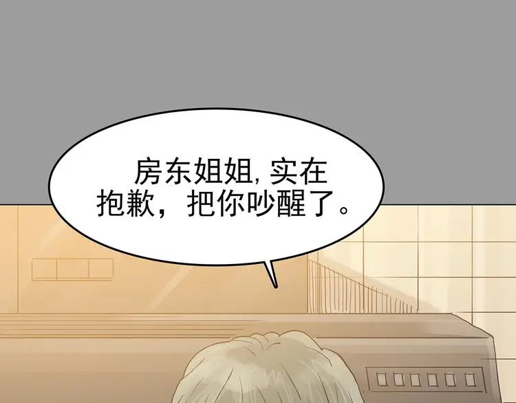 第16话 神秘合租（1）110