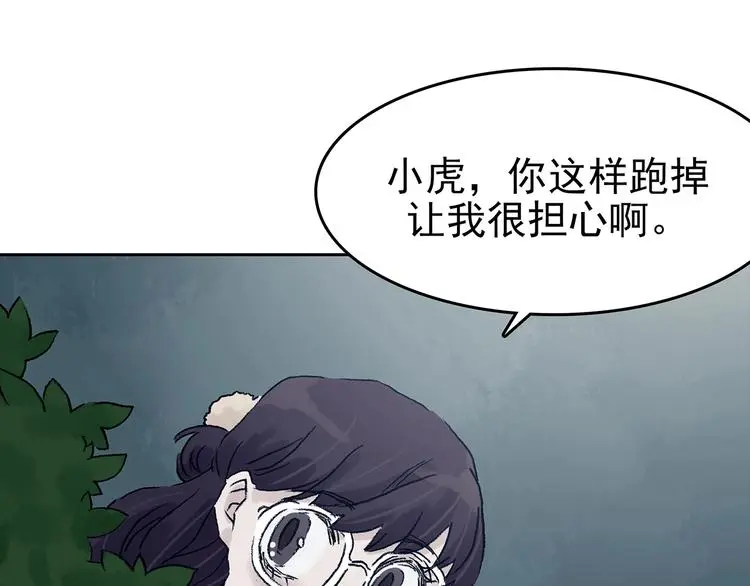 第40话 生长的美少年（一）76