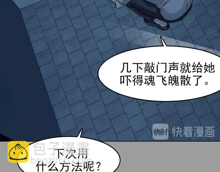 第87话 出来玩吧（一）86