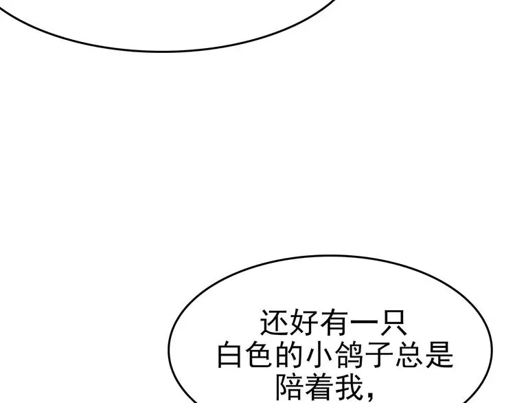 第27话 信鸽（2）148