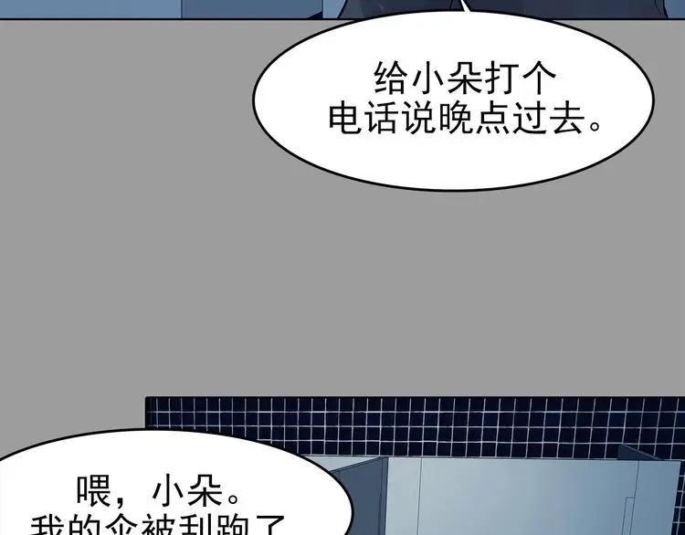 第77话 惊魂公厕（一）87