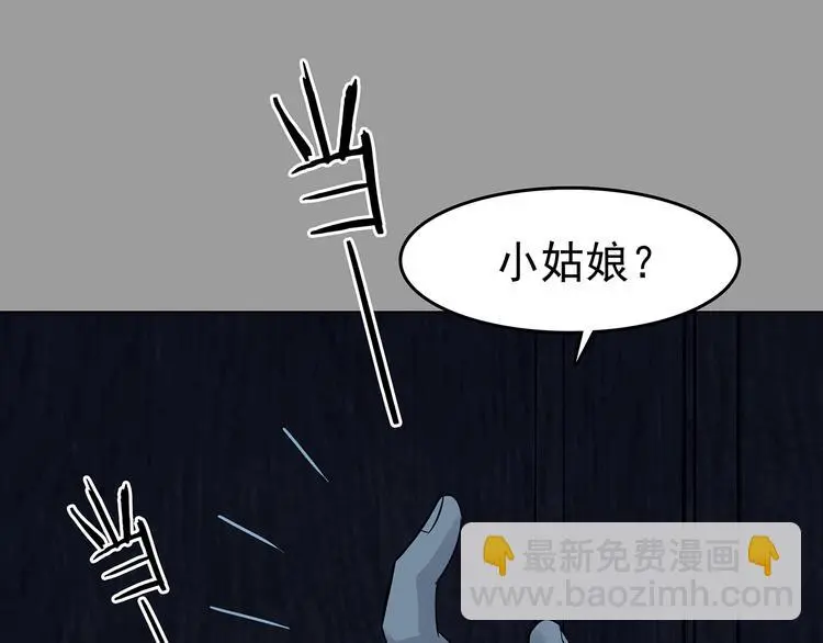 第87话 出来玩吧（一）92