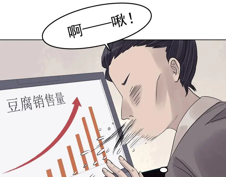 第71话 飞驰沙发（四）18