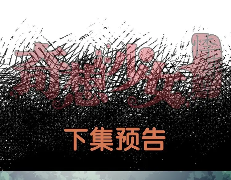 第89话 出来玩吧（三）135